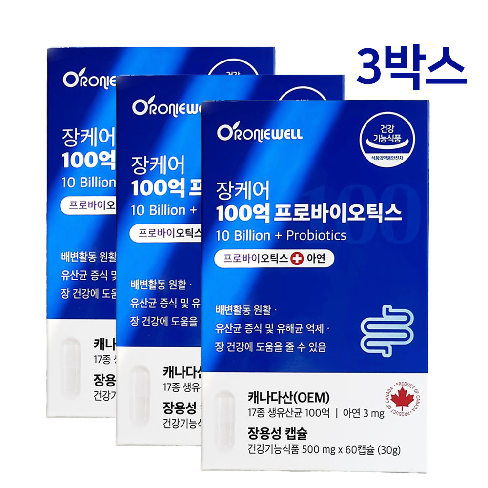 아침공복 장케어 장용성 100억 롱검 유산균 젖산균 예민한 대장 캐나다산 60캡슐 - 상품 이미지