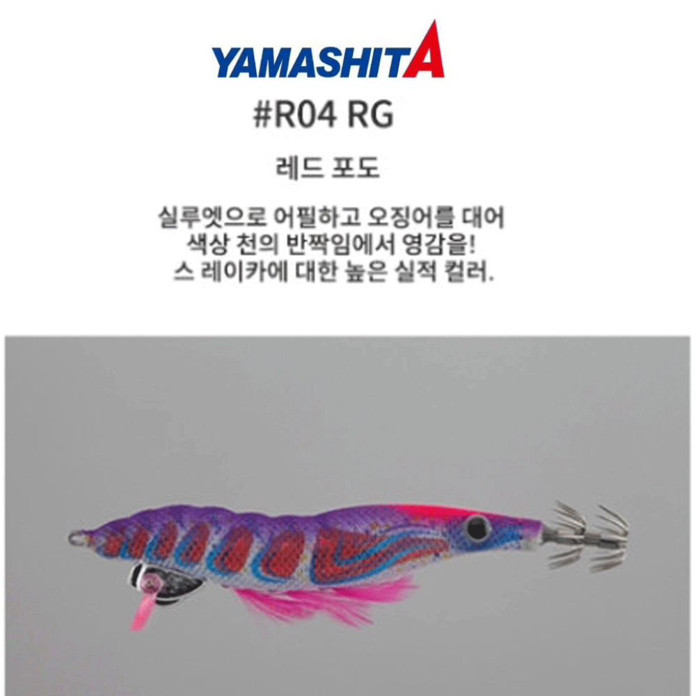 바다루어 야마시타 뿅뿅서치 에깅 팁런 수평 에기 슷테 루어 RG, 3.5호 - 메인 이미지