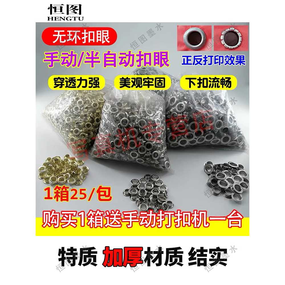 아일렛 소모품 버튼 골드 금색 10mm 반자동 머신 단추 - 상세 이미지 2