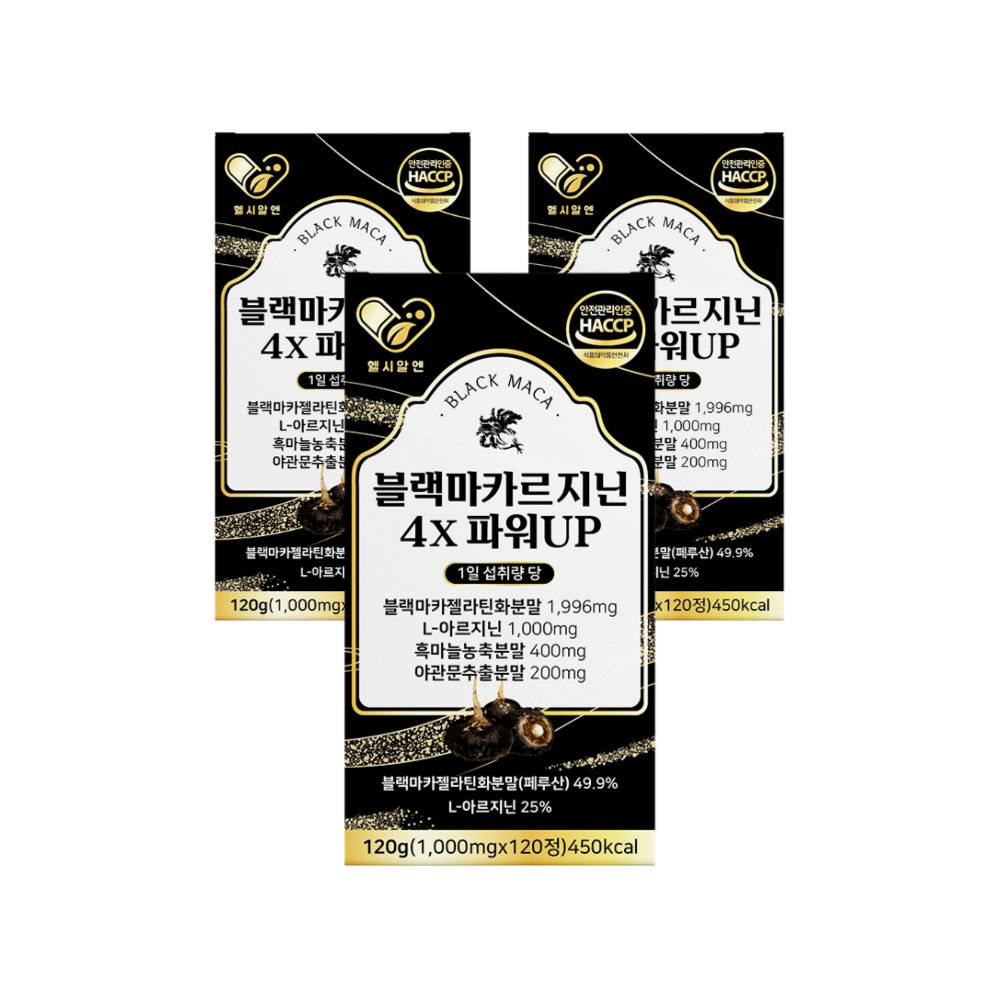 블랙마카르지닌 4X 파워 120정 3개 고함량 블랙마카 아르기닌 흑마늘 야관문 홍삼