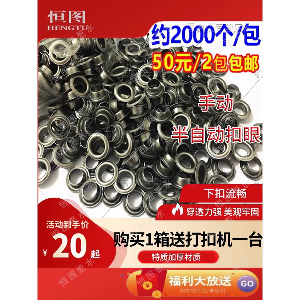 아일렛 소모품 버튼 골드 금색 10mm 반자동 머신 단추 - 상세 이미지 5