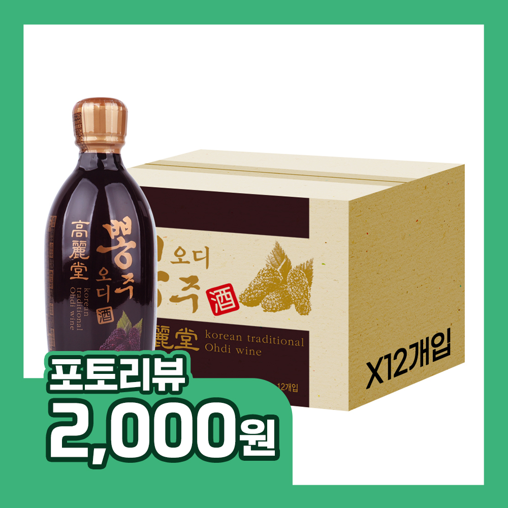 품절대란 오디픽 고려원 오디뽕주, 품질 향상 추천 2 술픽 고려원 오디뽕주