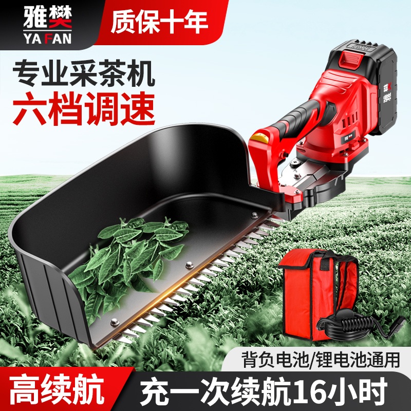 찻잎 수확기 트리머 녹차 새싹 원예 잎따기 채엽기 휴대용 21V-1650W 6단계 (1개 배터리) 1개 - 상세 이미지 2