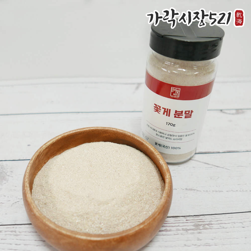 국산 꽃게가루 100% 꽃게분말 1kg 300g 170g 홍게 국물용 무첨가 천연조미료 - 상세 이미지 4