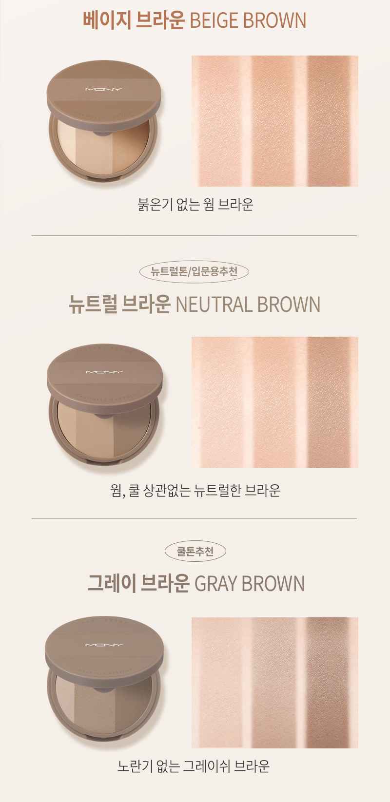 MQNY Fake Up 3 Color Shading - description 6