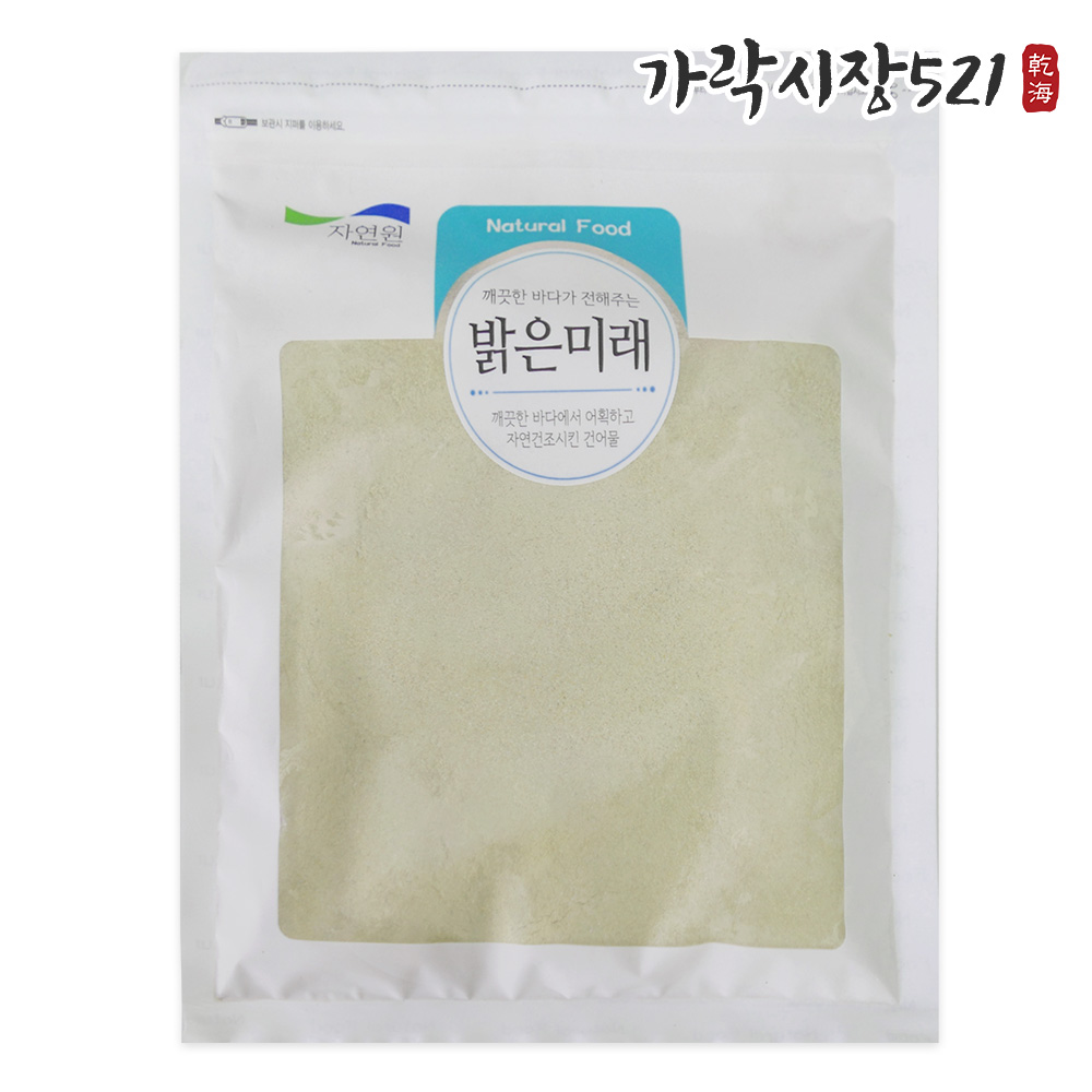 100% 국산 키위분말 1kg 300g 110g 키위가루 양배추 혼합 야채가루 과일 분말 - 상세 이미지 5