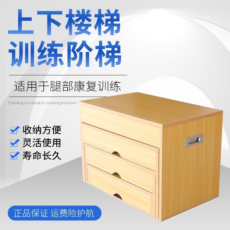 재 활벤치 서랍형 상하계단 균형 보행 요양원 연습 운동 30cm 1개 - 상세 이미지 3