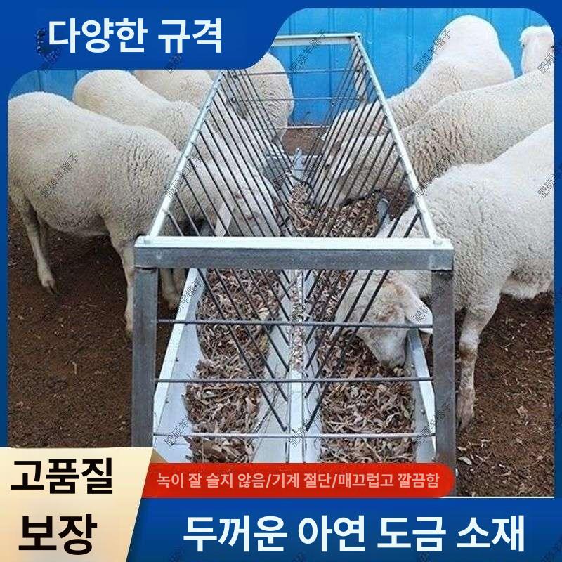 축산 축사 송아지 여물통 양고기 먹이통 목장 조절이 가축 1m-이중슬롯 : 퍼플망고