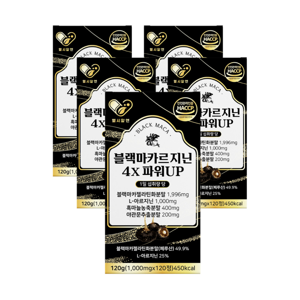 블랙마카르지닌 4X 파워 120정 5개 고함량 블랙마카 아르기닌 흑마늘 야관문 홍삼
