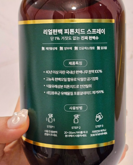 리얼편백 스프레이 공병 500ml - 상세 이미지 5