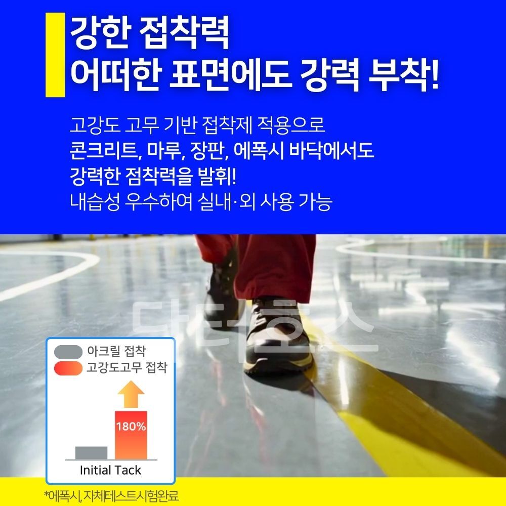닥터호스 747 바닥 라인 테이프 100mm 33미터 흰색 주차라인 주차선 체육관 PVC 마킹 - 상세 이미지 3