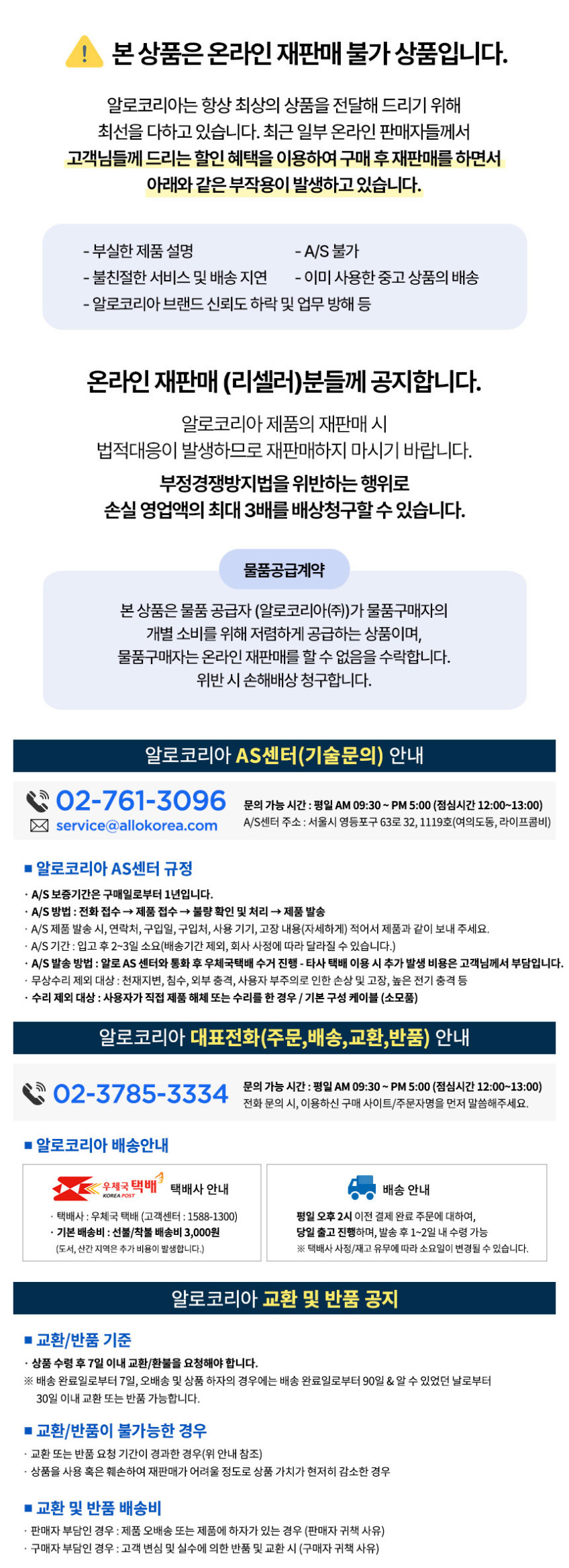 알로코리아 아이스포켓 냉각 휴대용 선풍기 FA1A 미니 에어컨 핸디 손풍기 손선풍기 판매처 상세 정보 이미지 3
