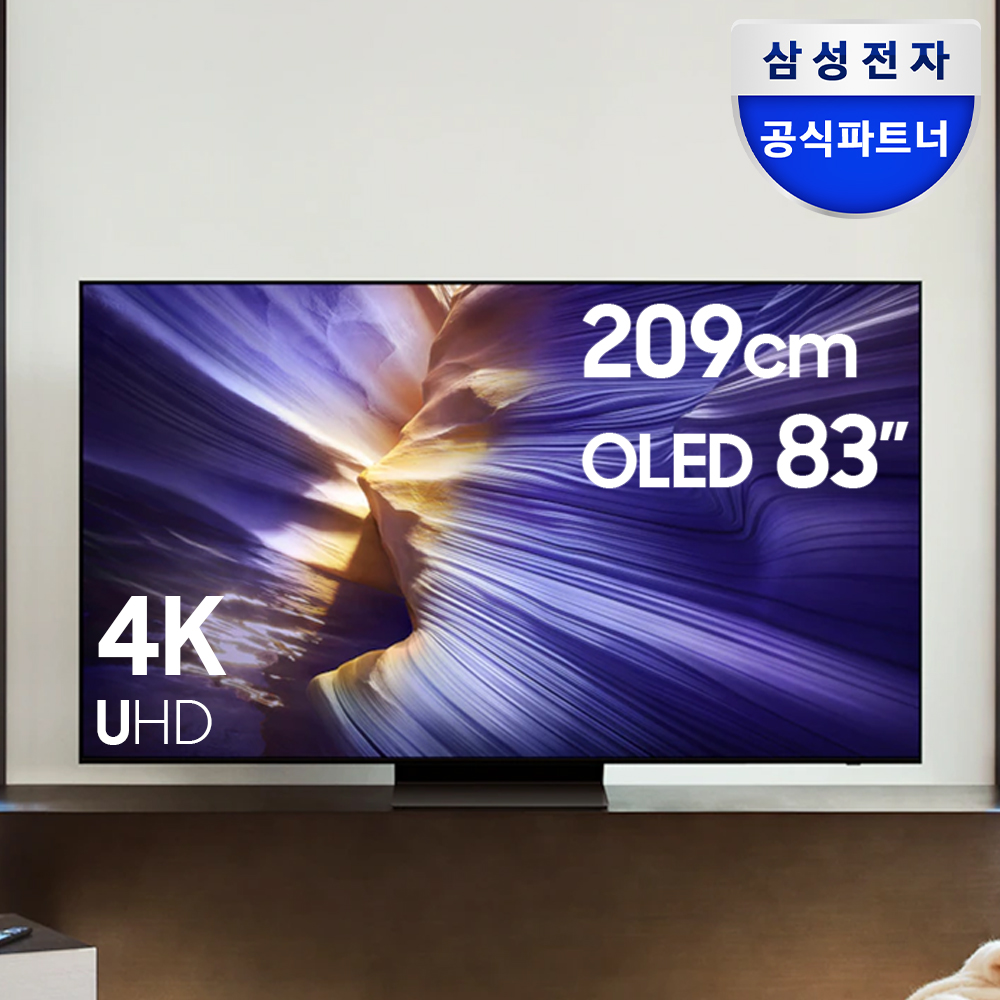 삼성 OLED TV AI 스마트티비 209cm(83인치) 스탠드형 KQ83SF90AEXKR