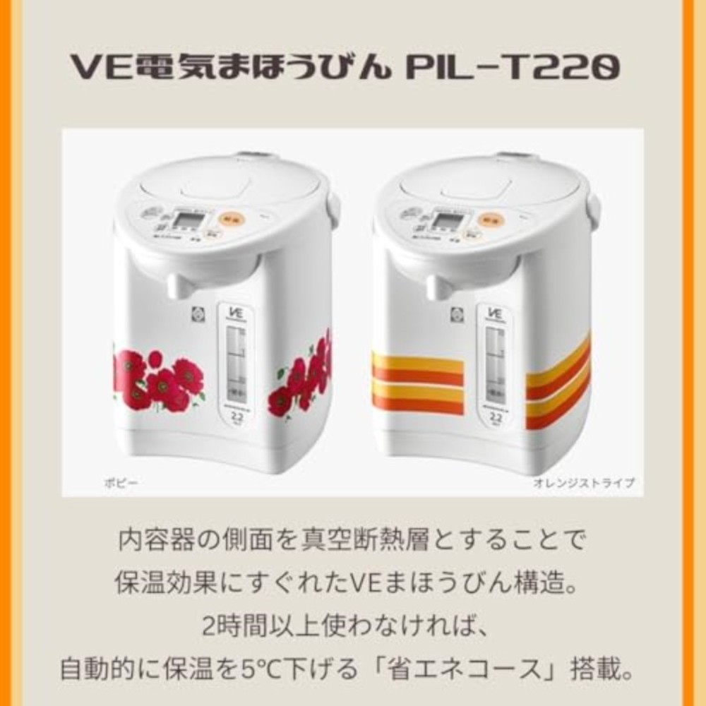 타이거 TIGER VE 전기포트 일본 100주년기념모델 복각 레트로 PIL-T220 이미지 6