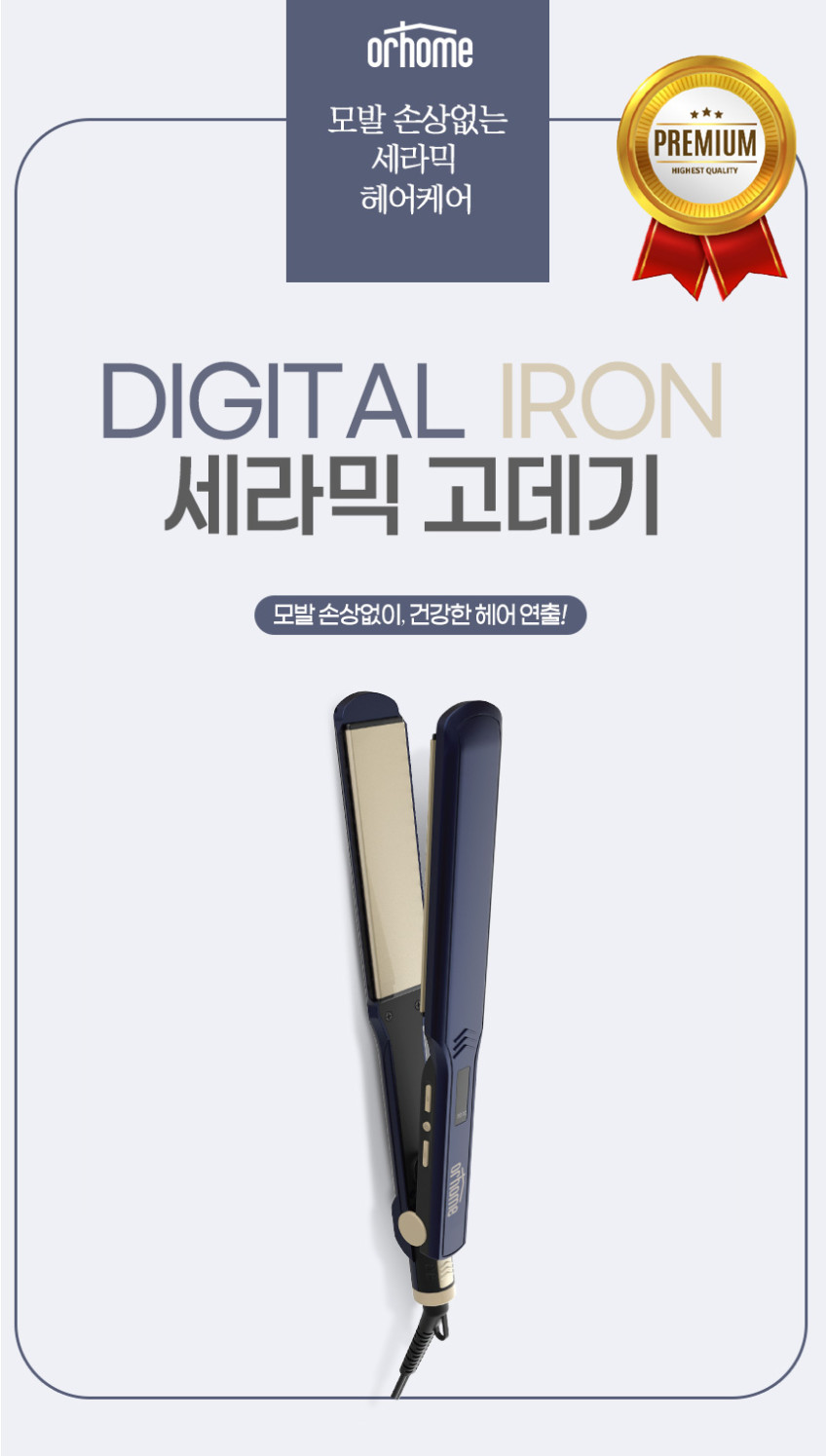 오르홈 판고데기 헤어 뿌리 볼륨 앞머리 청담 스타일 남자 고대기 판매처 상세 정보 이미지 3
