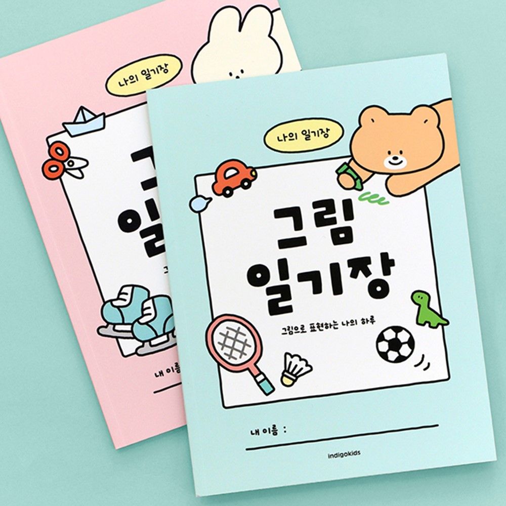 초등 일기장 저학년 어린이 그림일기 10칸 노트 31일 32매 유치원 초등학생 선물 이미지 7