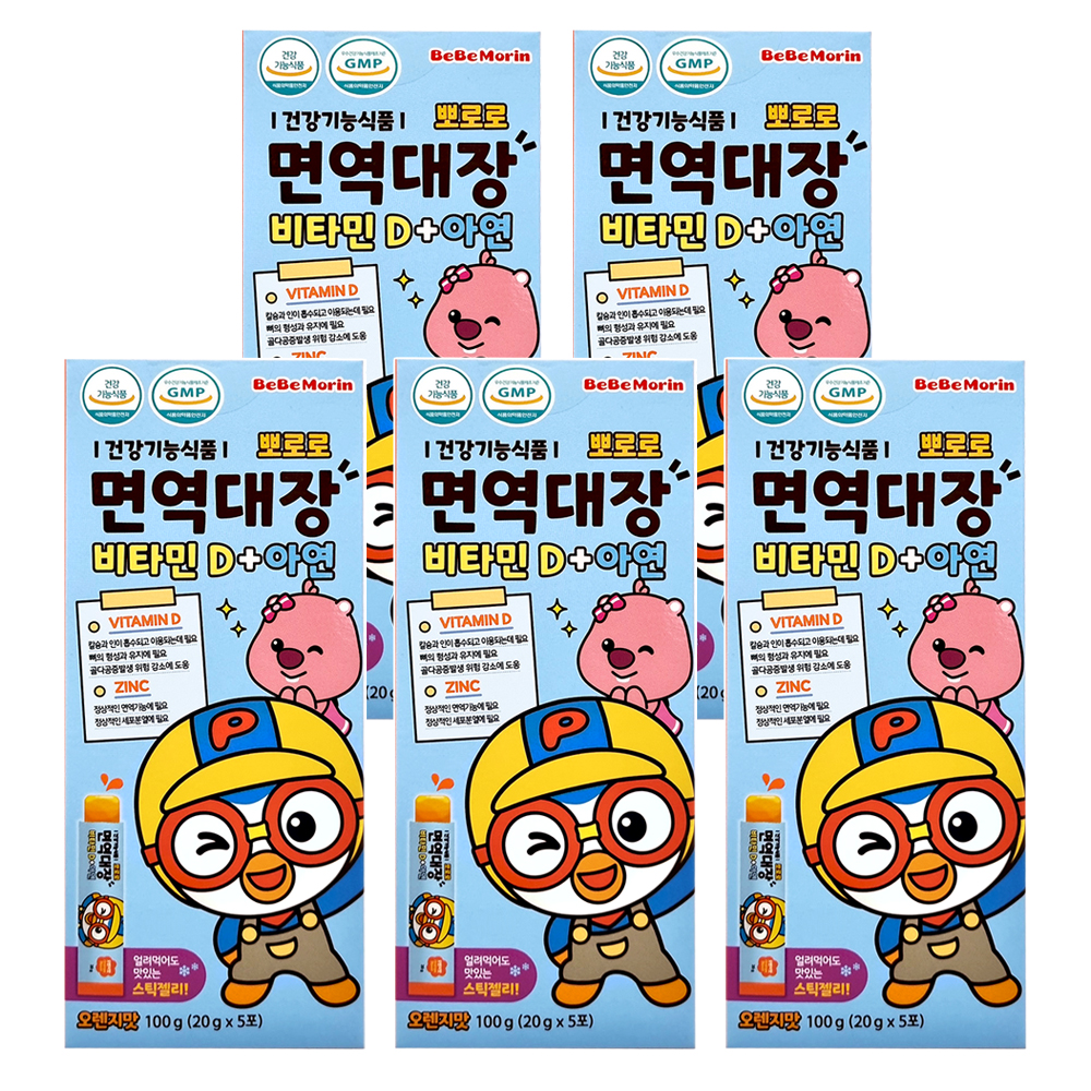 뽀로로 면역대장 비타민D 아연 5포x5박스 오렌지맛 스틱젤리 - 상품 이미지