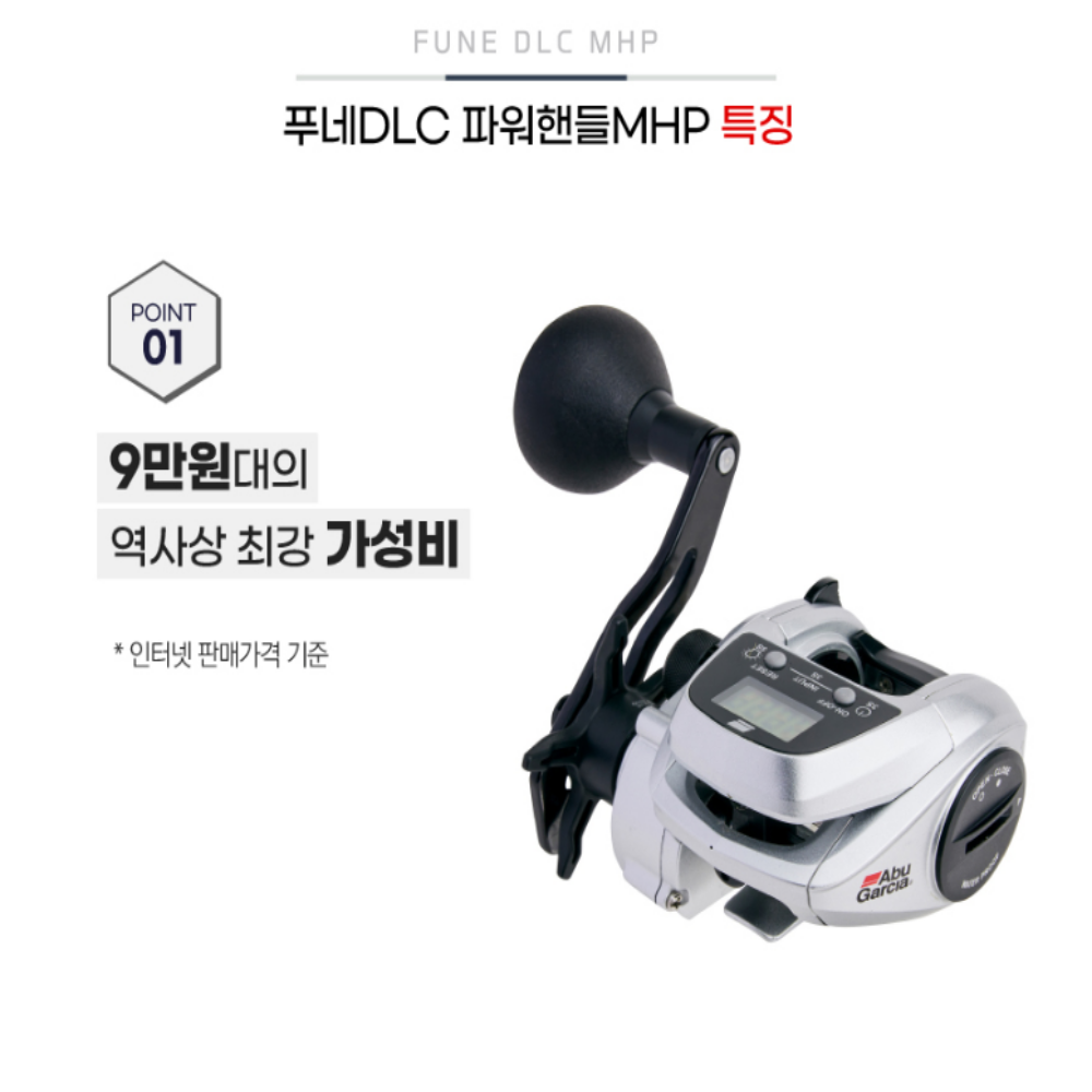 아부가르시아 푸네 DLC 베이트릴 수심측정 수심체크릴 갈치 텐빈 한친 릴 - 상세 이미지 4
