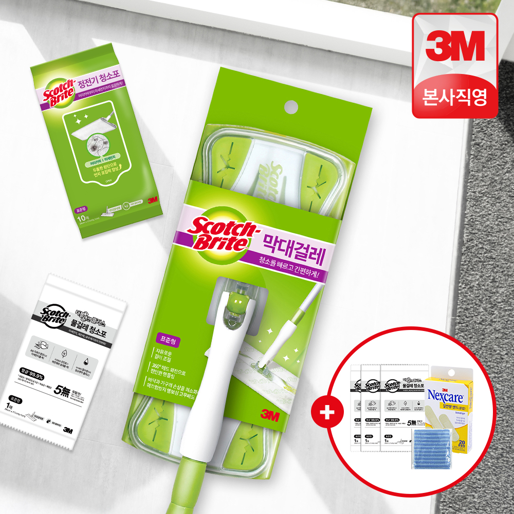 3M 표준형 일반형 막대걸레 세트(정전기10매+물걸레1매)+초극세사 1매 + 물걸레 3매 + 일반 밴드 혼합형 20매 증정 / 스카치브라이트
