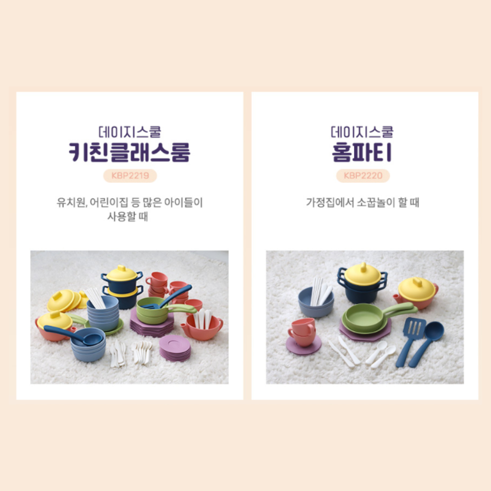 데이지스쿨 홈파티 아기 주방놀이 소꿉놀이 세트 요리 장난감 선물 이미지 6