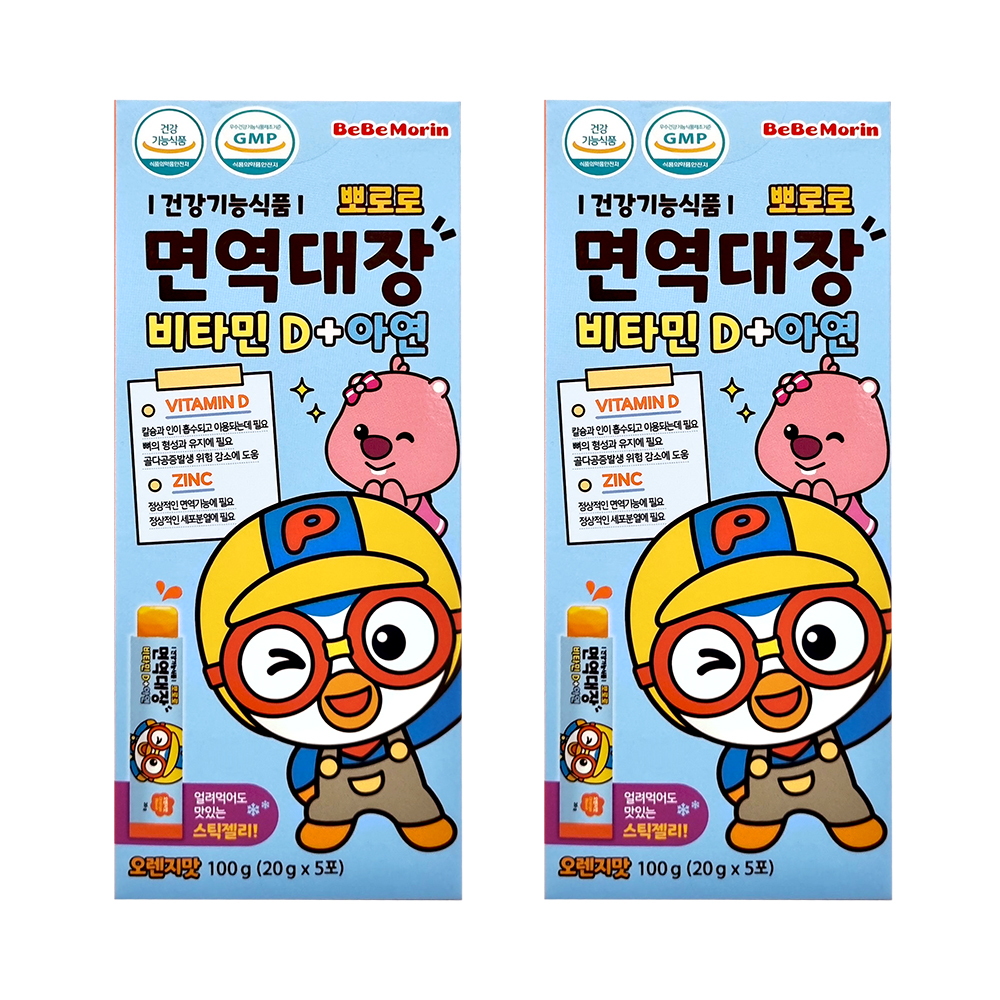 뽀로로 면역대장 비타민D 아연 5포x2박스 오렌지맛 스틱젤리 - 상품 이미지