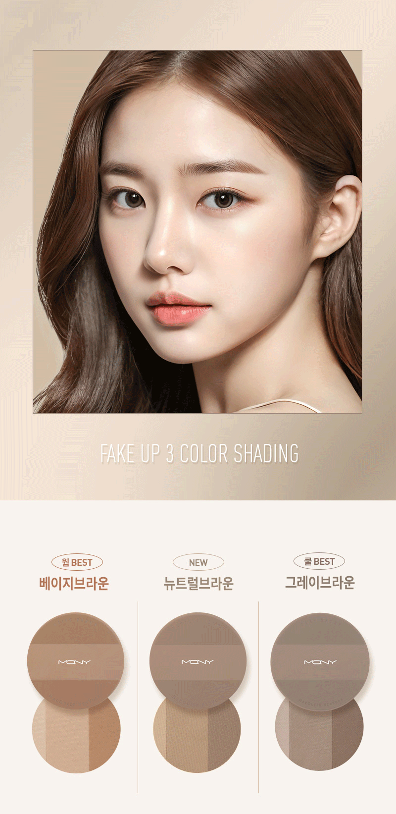 MQNY Fake Up 3 Color Shading - description 3