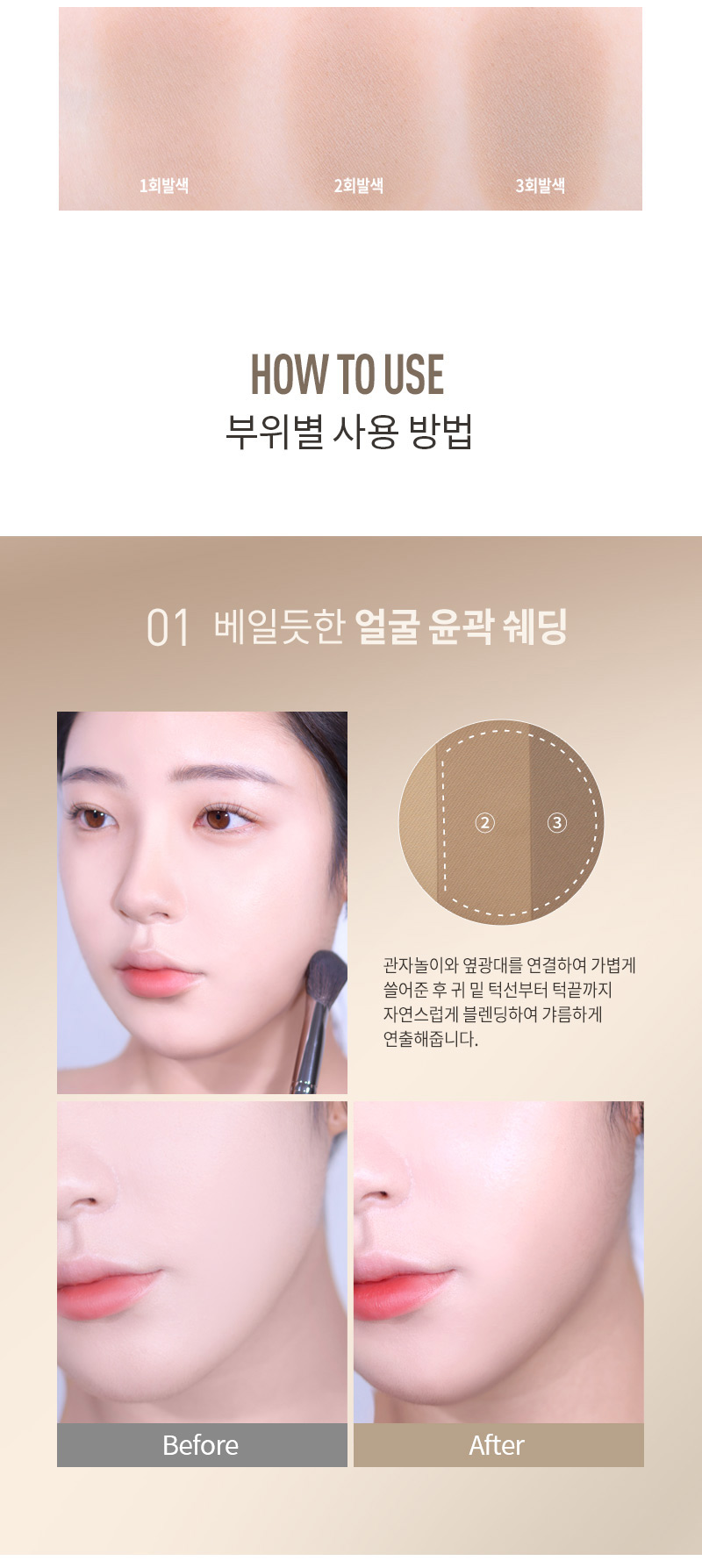 MQNY Fake Up 3 Color Shading - description 10