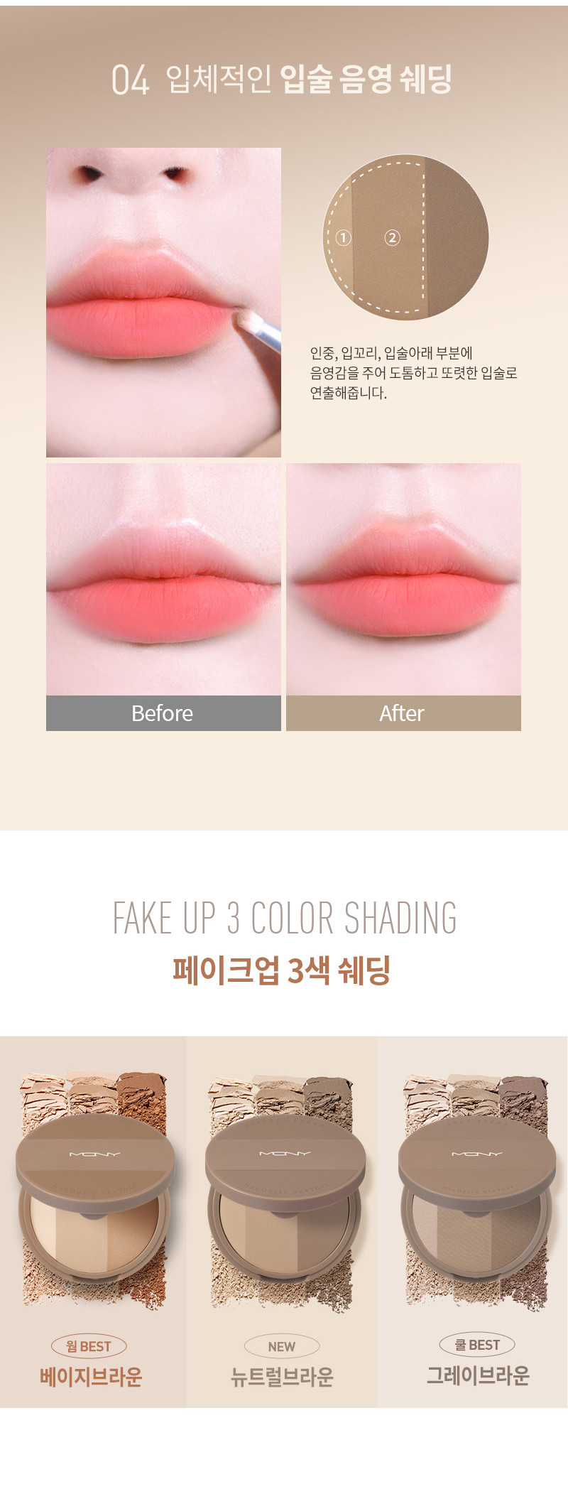 MQNY Fake Up 3 Color Shading - description 13