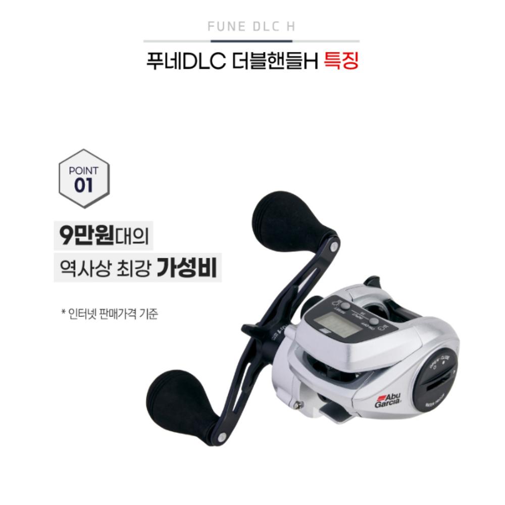 아부가르시아 푸네 DLC 베이트릴 수심측정 수심체크릴 갈치 텐빈 한친 릴 - 상세 이미지 5