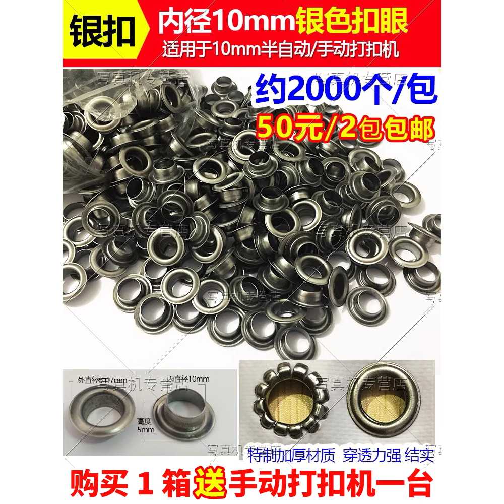 아일렛 소모품 버튼 골드 금색 10mm 반자동 머신 단추 - 상세 이미지 3