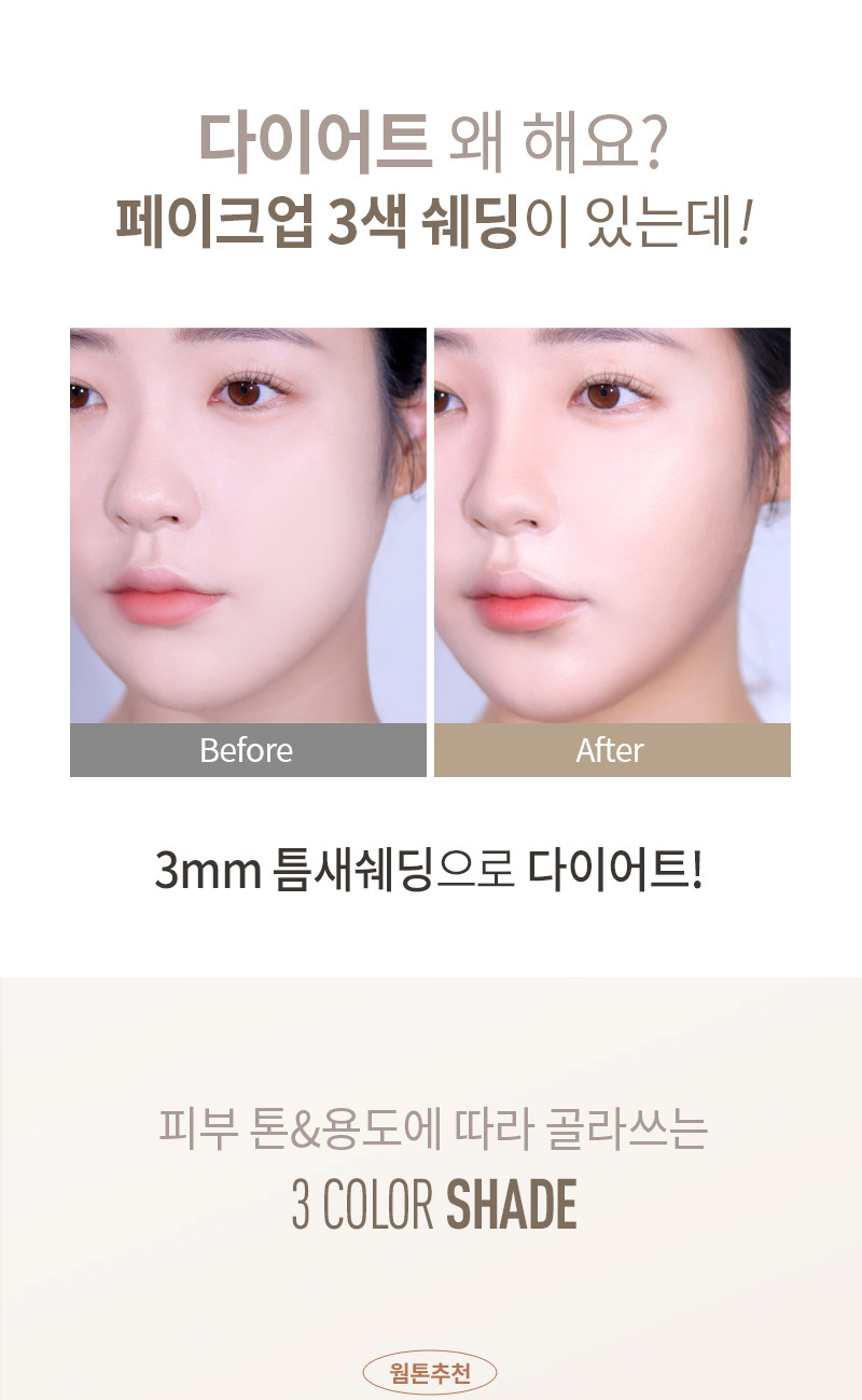 MQNY Fake Up 3 Color Shading - description 5