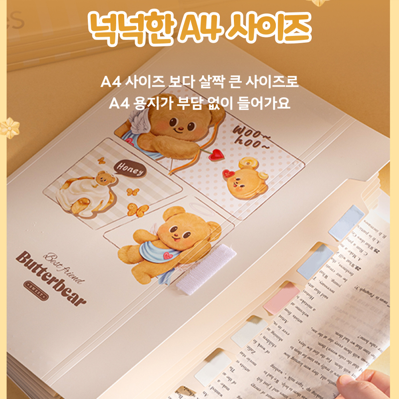 버터베어 캐릭터 귀여운 도큐먼트 8분류 인덱스 아코디언파일 - 상세 이미지 5