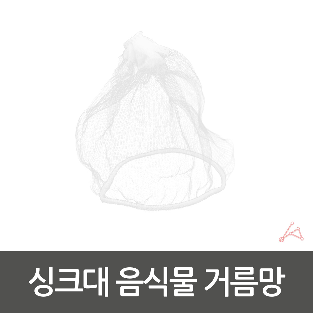 음쓰망 음식 거름망 싱크대 음식물 쓰레기 망 50매입 - 상세 이미지 3