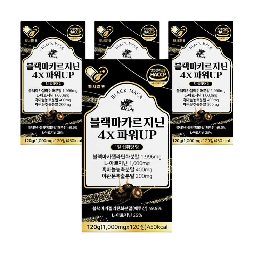 블랙마카르지닌 4X 파워 120정 4개 고함량 블랙마카 아르기닌 흑마늘 야관문 홍삼