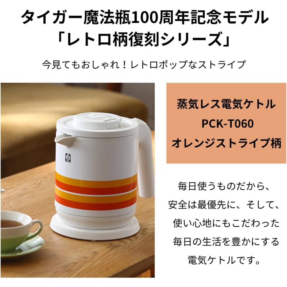 타이거 TIGER 전기 보온 포트 일본한정 100주년 기념모델 복각 레트로 PCK-T060 이미지 6