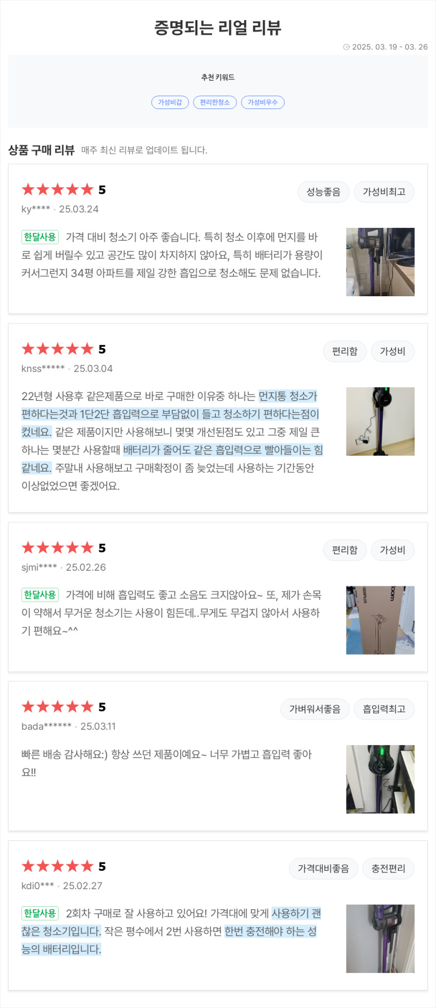아이룸 차이슨 무선청소기 AST-011 PLUS 핸디 스틱 진공청소기 판매처 상세 정보 이미지 3