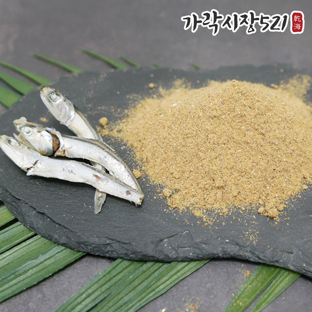국산 멸치가루 100% 멸치분말 1kg 300g 160g 육수용 무첨가 천연조미료 다시팩 - 상세 이미지 4