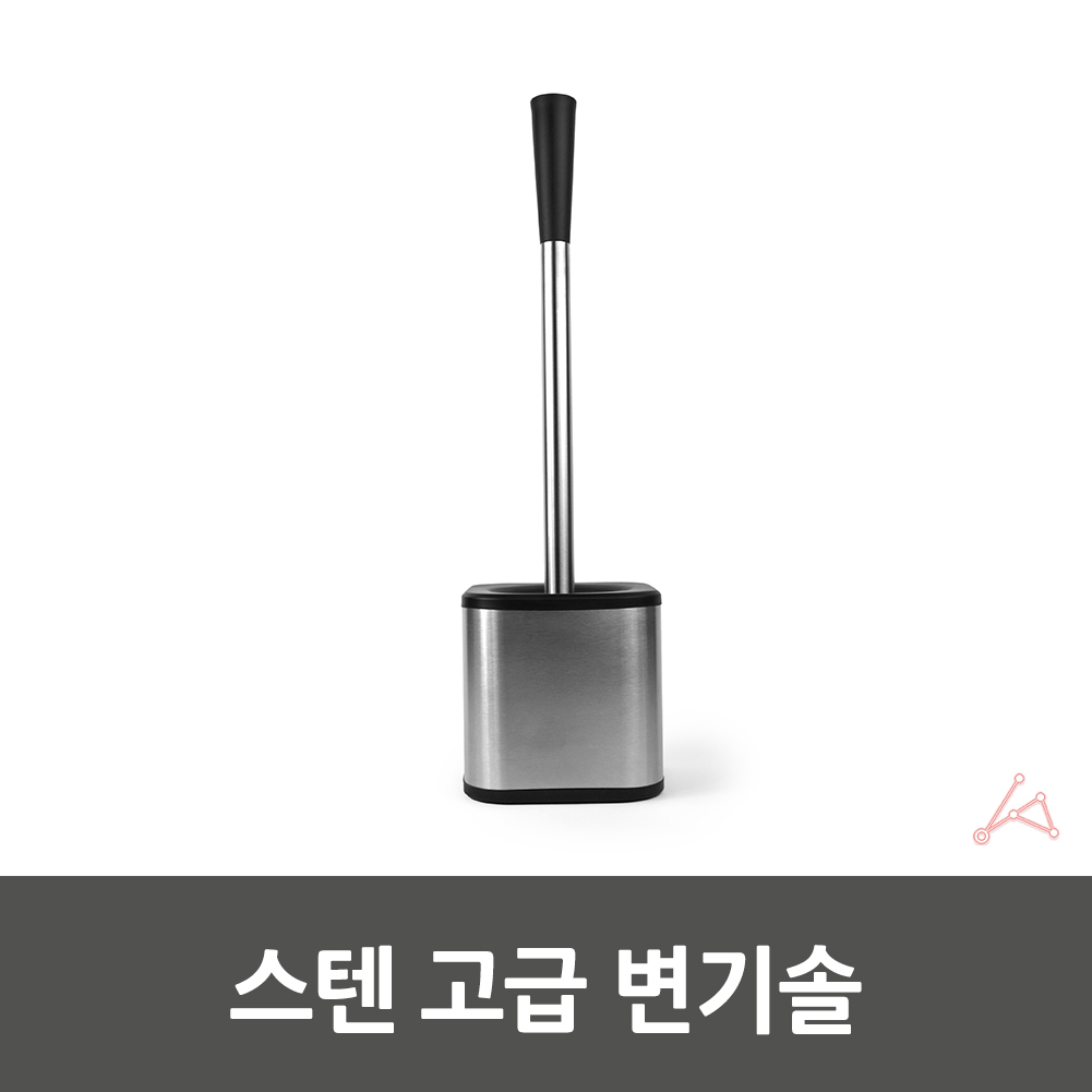 변기 닦는솔 스텐 변기솔 무타공 화장실 청소기 - 상세 이미지 3