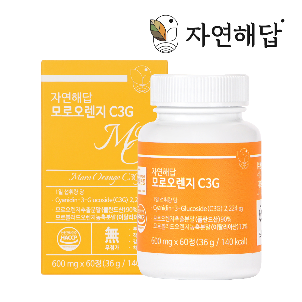 자연해답 모로 오렌지 C3G 모로실 - 상품 이미지