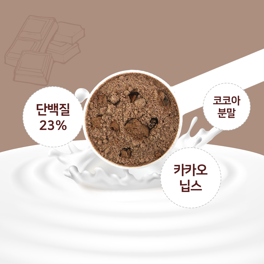 닥터트루 다이어트 식사대용 산양유 초유 단백질 쉐이크 보충제 초코맛, 750g, 2개 - 상세 이미지 2