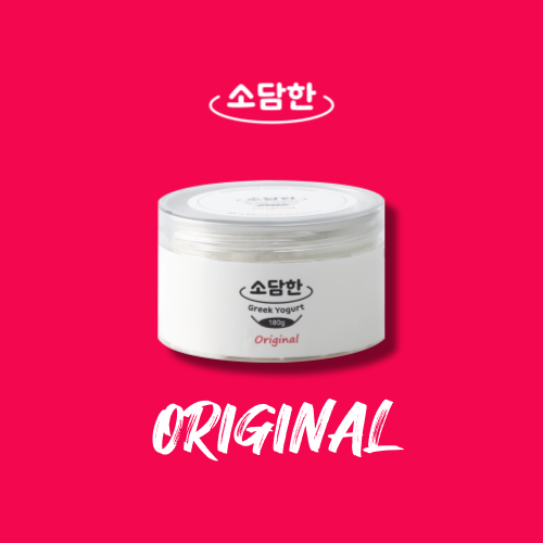 [소담한] [The 살수록 할인] 수제 그릭요거트 180g/320g/460g - 상세 이미지 4