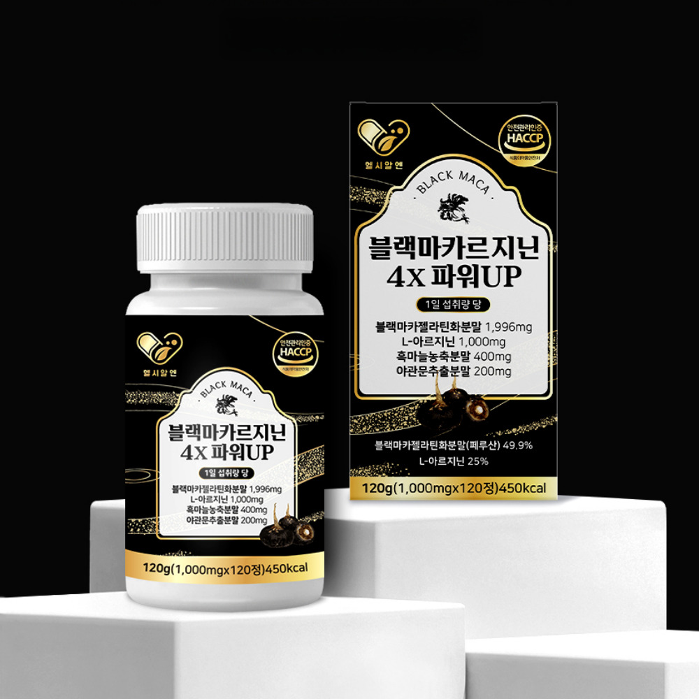 블랙마카르지닌 4X 파워 120정 고함량 블랙마카 아르기닌 아르지닌 흑마늘 야관문 홍삼