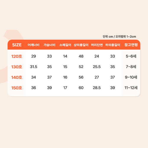마이멜로디 여아 쿨링 5부 주니어 초등생 상하세트 이미지 7