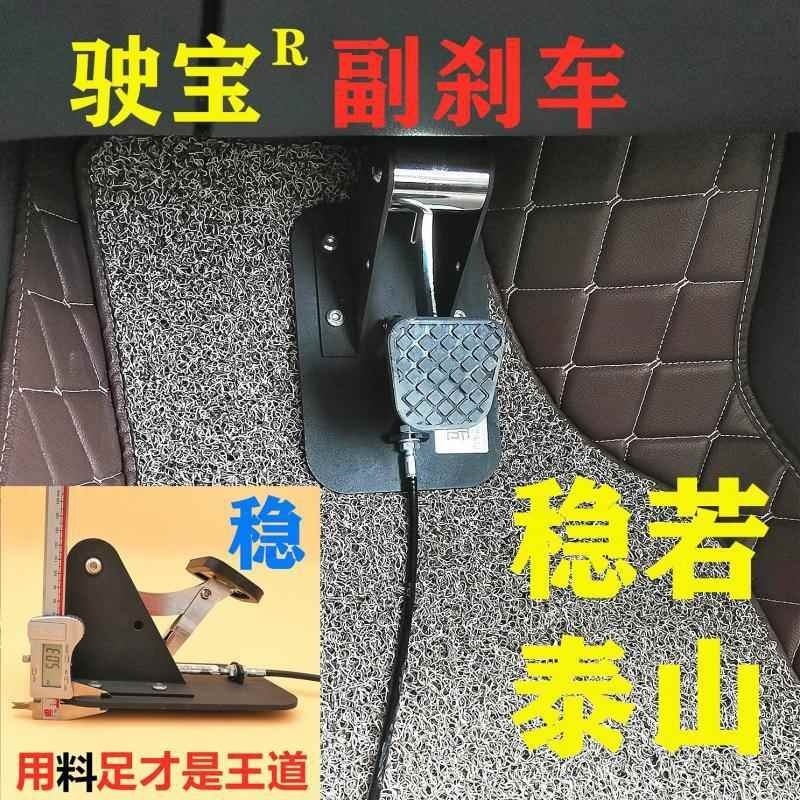 보조 브레이크 운전연수 초보운전 조수석 장롱면허 자차 수동변속기 - 상세 이미지 5