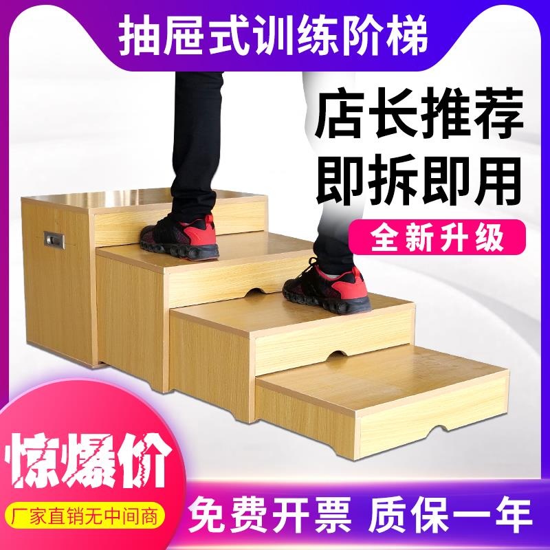 재 활벤치 서랍형 상하계단 균형 보행 요양원 연습 운동 30cm 1개 - 상세 이미지 2