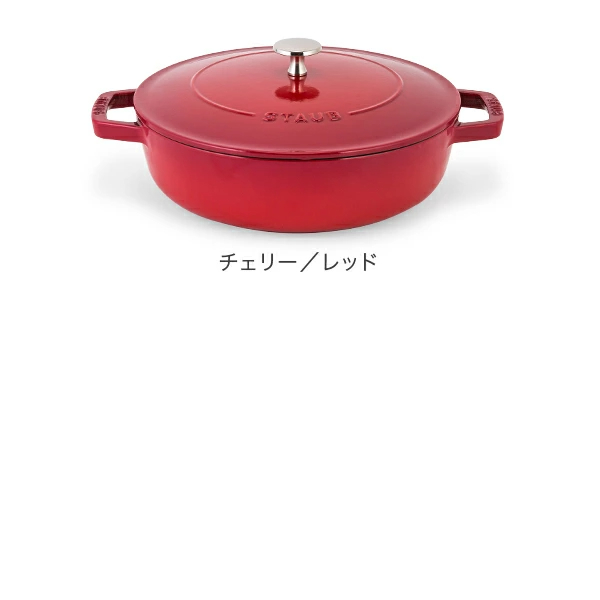 스타우브 Staub 시스테라 24cm 냄비 전골 조림 찜 요리 냄비 3컬러 - 상세 이미지 3