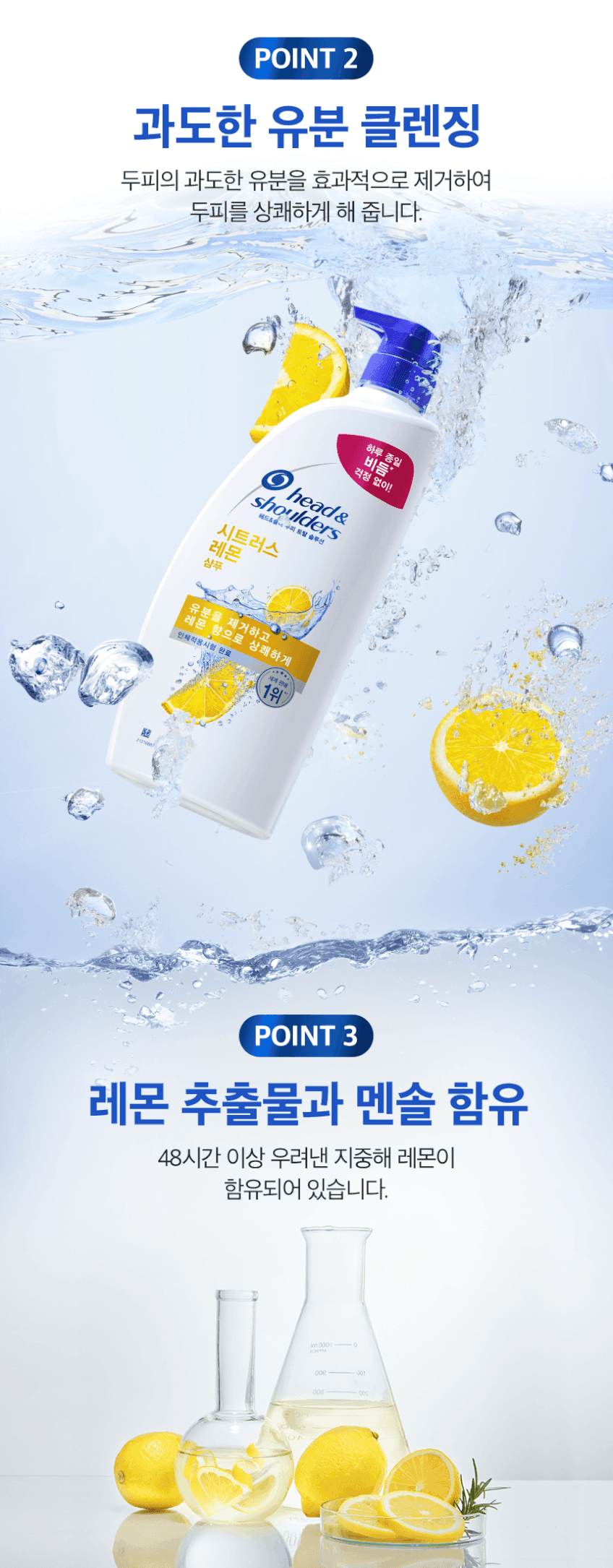 헤드앤숄더 시트러스 레몬 샴푸 800ml 3개