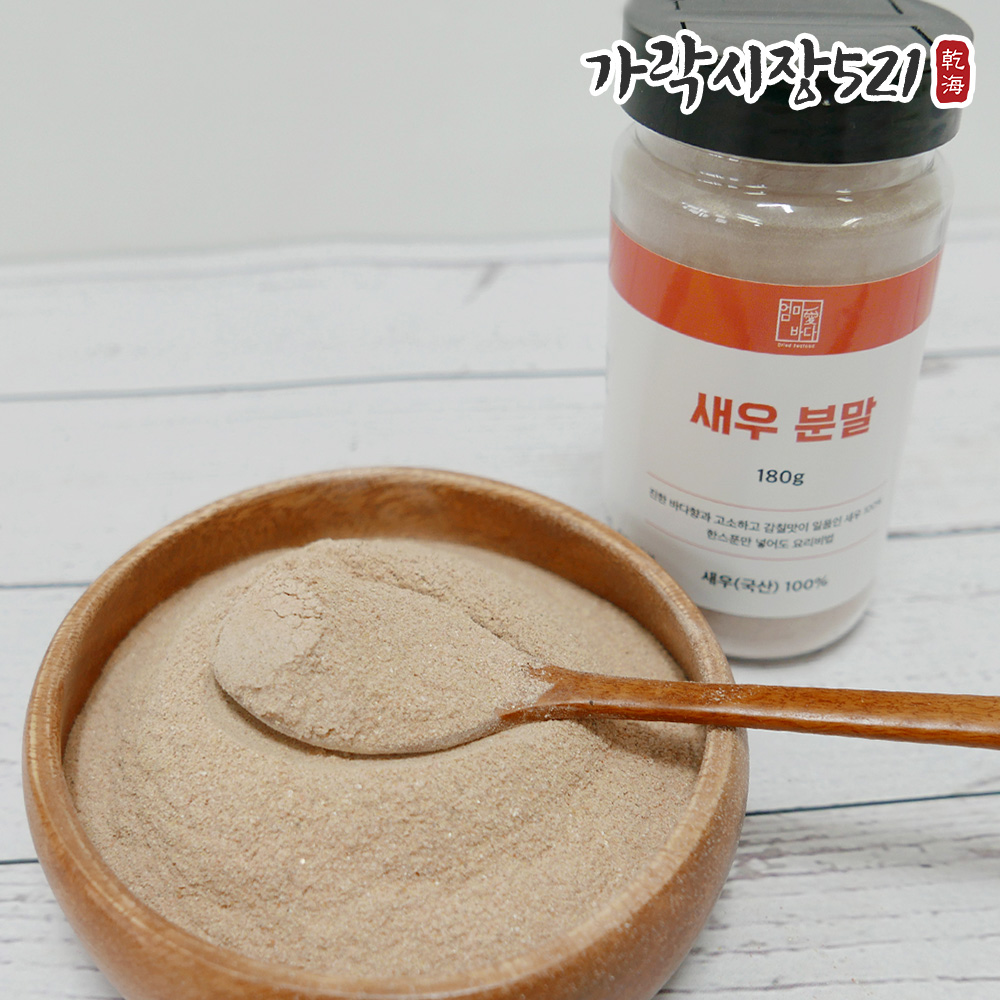 국산 새우가루 100% 보리새우분말 1kg 300g 180g 무첨가 천연조미료 - 상세 이미지 4