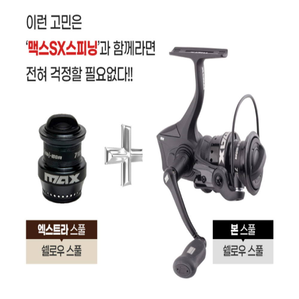 아울렛낚시 아부가르시아 맥스 SX 25년 신형 스피닝릴 루어 갈치 광어 우럭 릴 1000S - 상세 이미지 3