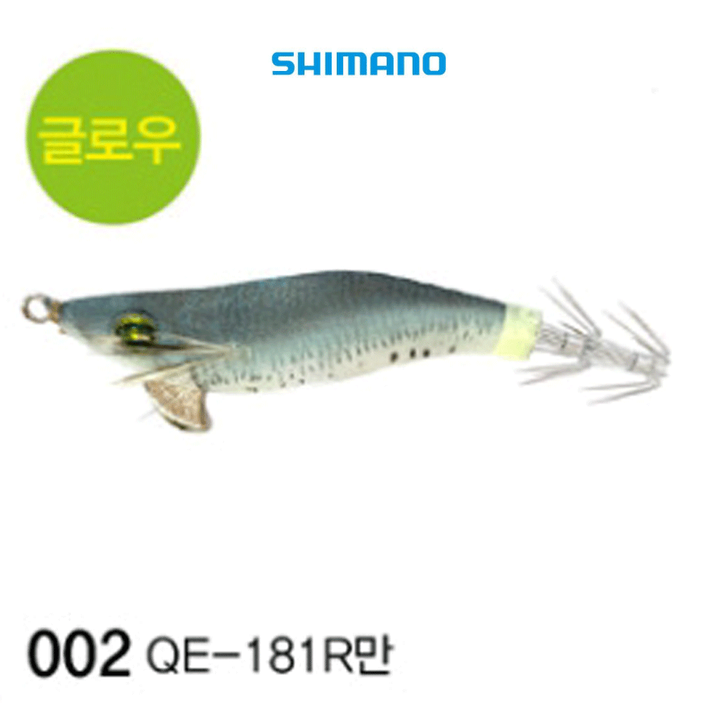 시마노 스이스이 세피아 한치 갑오징어 수평 에기 에깅 슷테 002, 8cm(3.1인치) - 상품 이미지